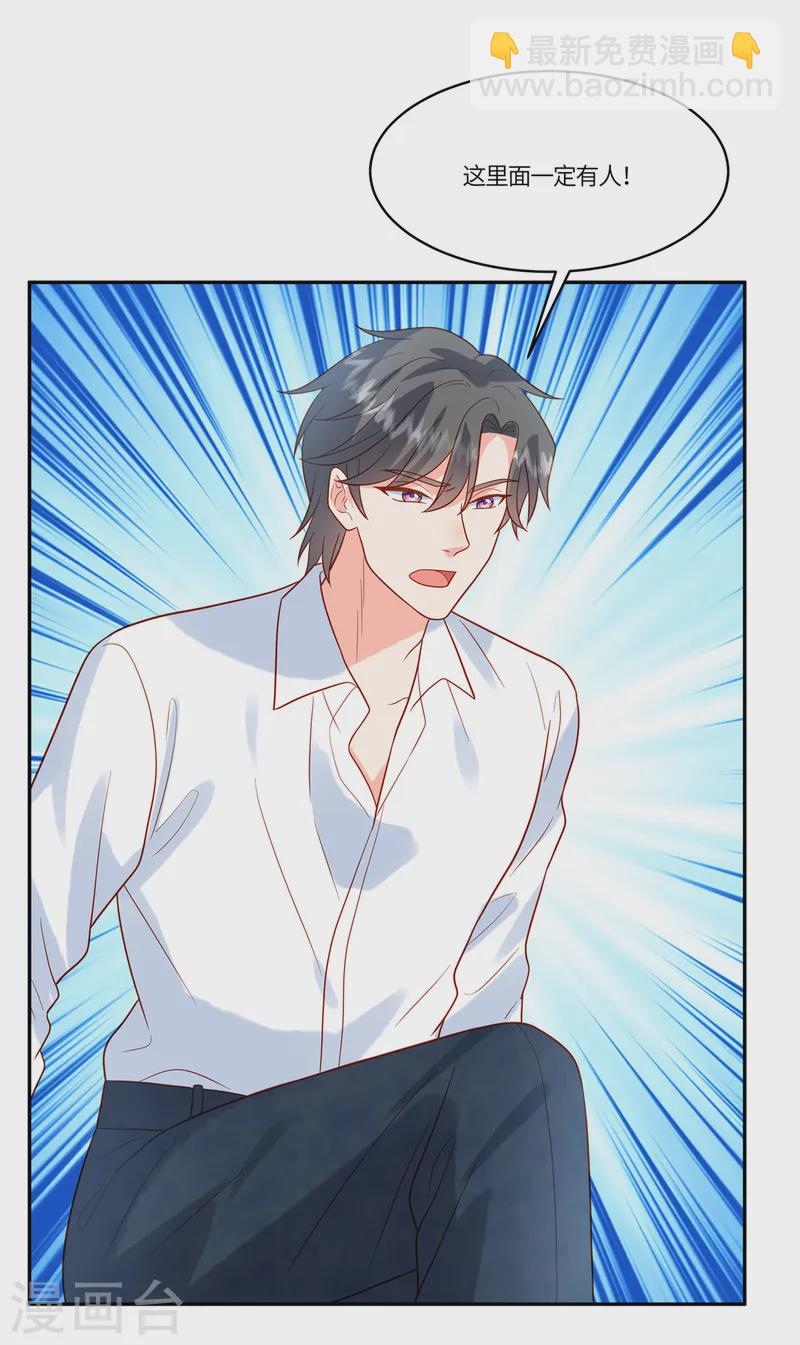 第75话 听你的-第77话