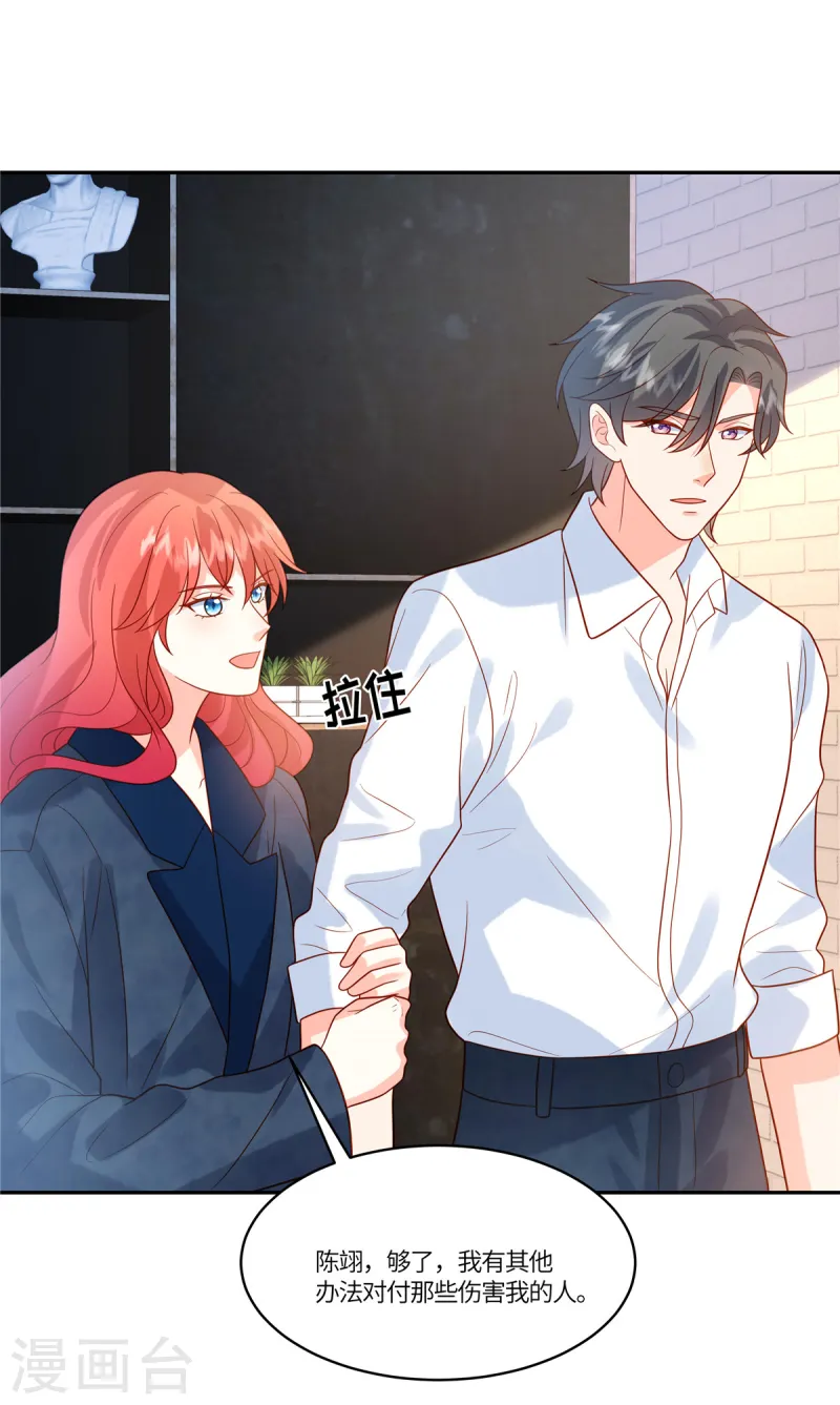 第75话 听你的-第77话