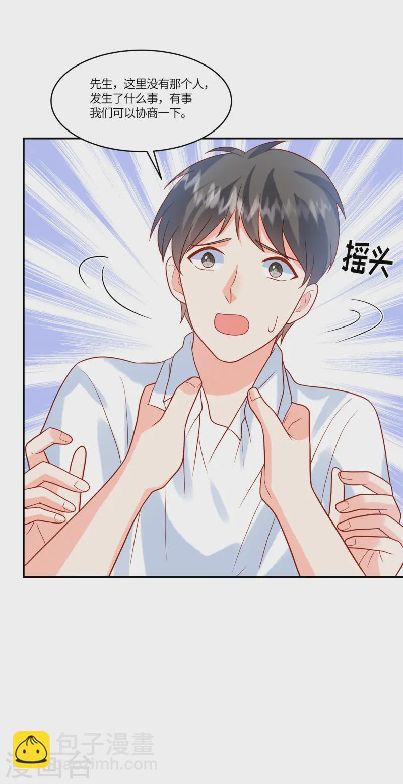 第75话 听你的-第77话