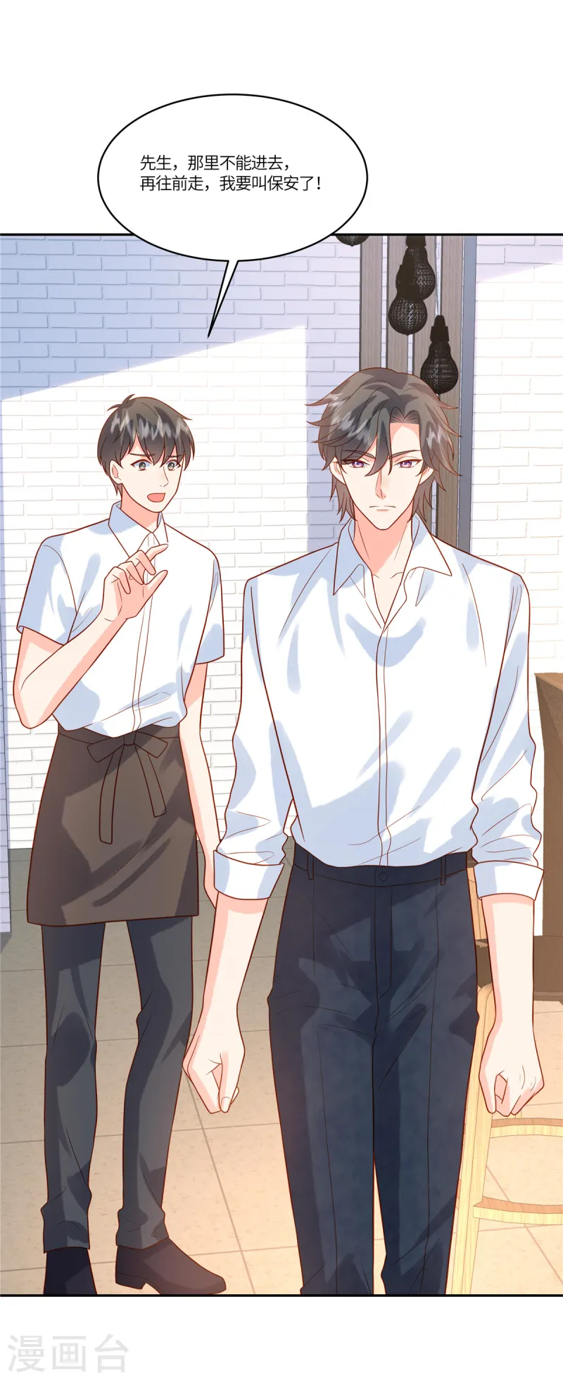 第75话 听你的-第77话