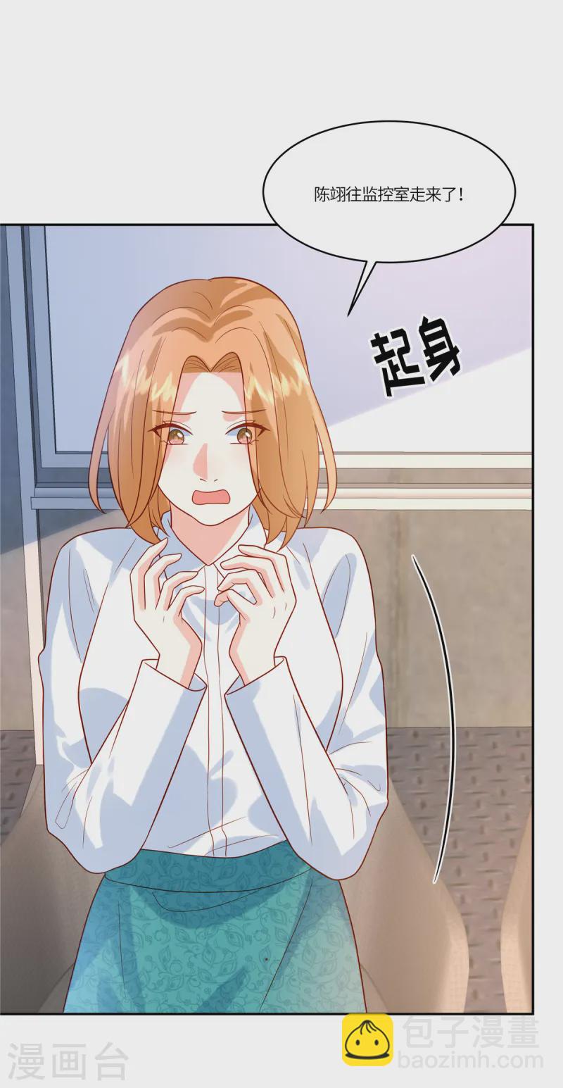 第75话 听你的-第77话