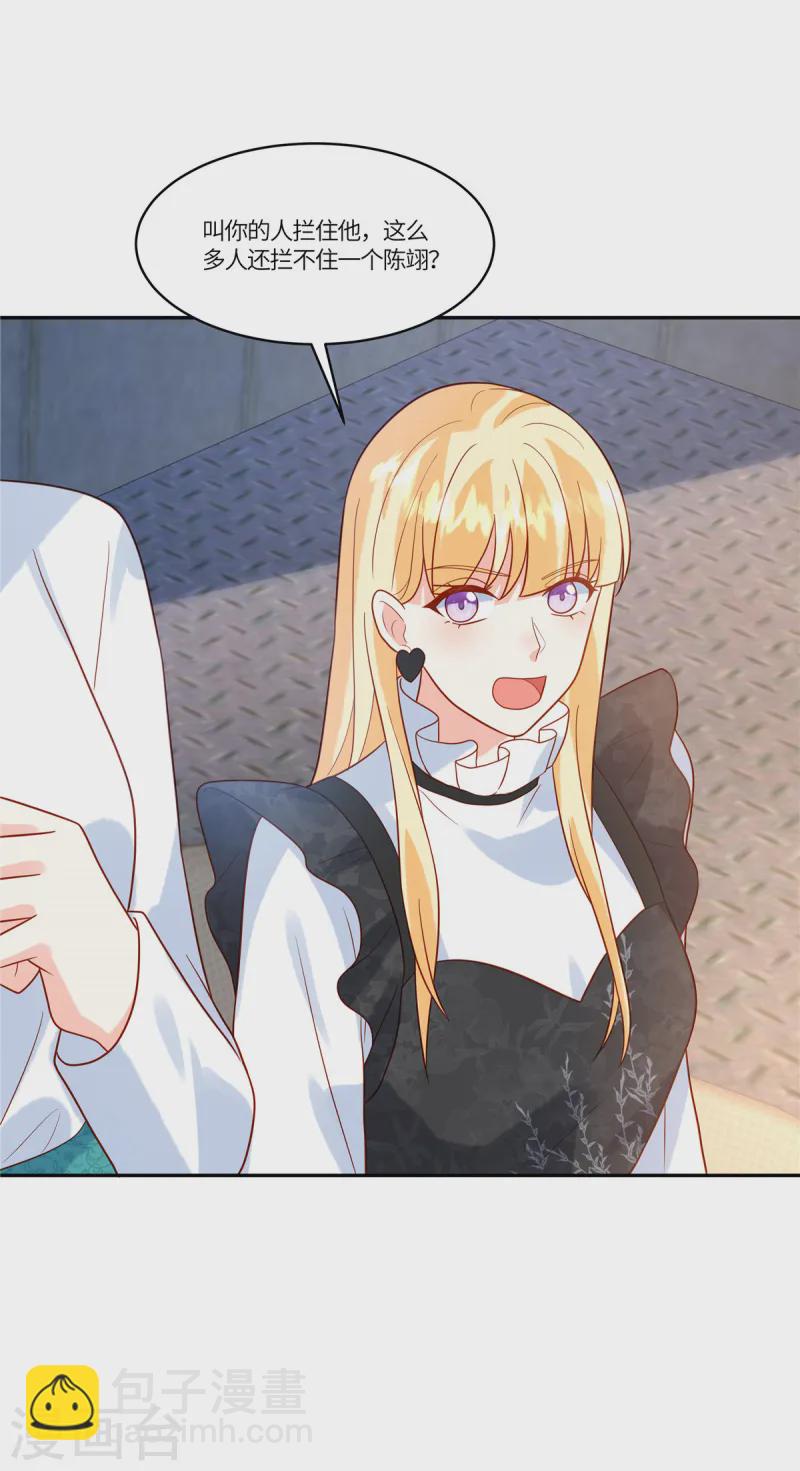 第75话 听你的-第77话