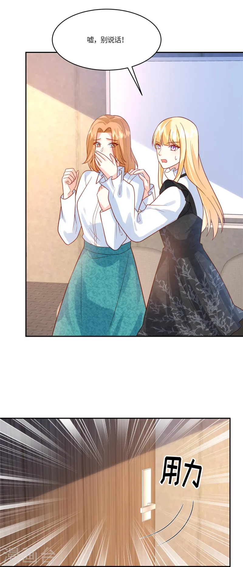 第75话 听你的-第77话