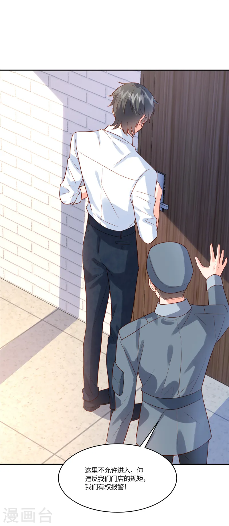 第75话 听你的-第77话