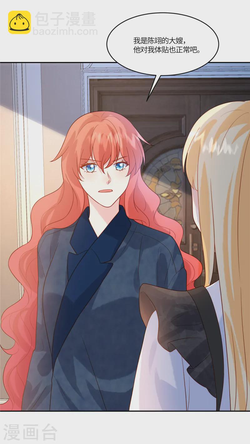 第77话 我们见机行事-第79话