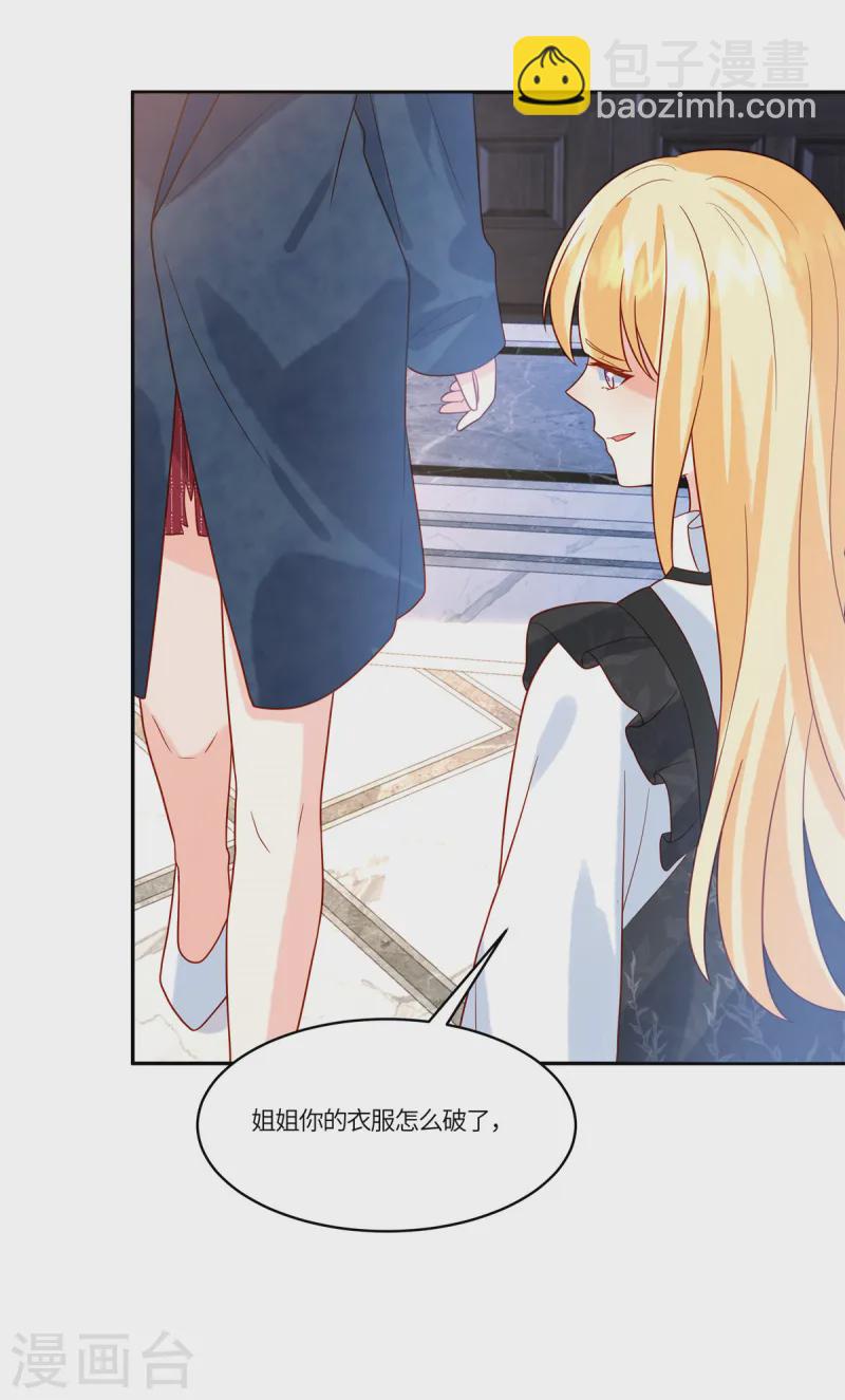 第77话 我们见机行事-第79话