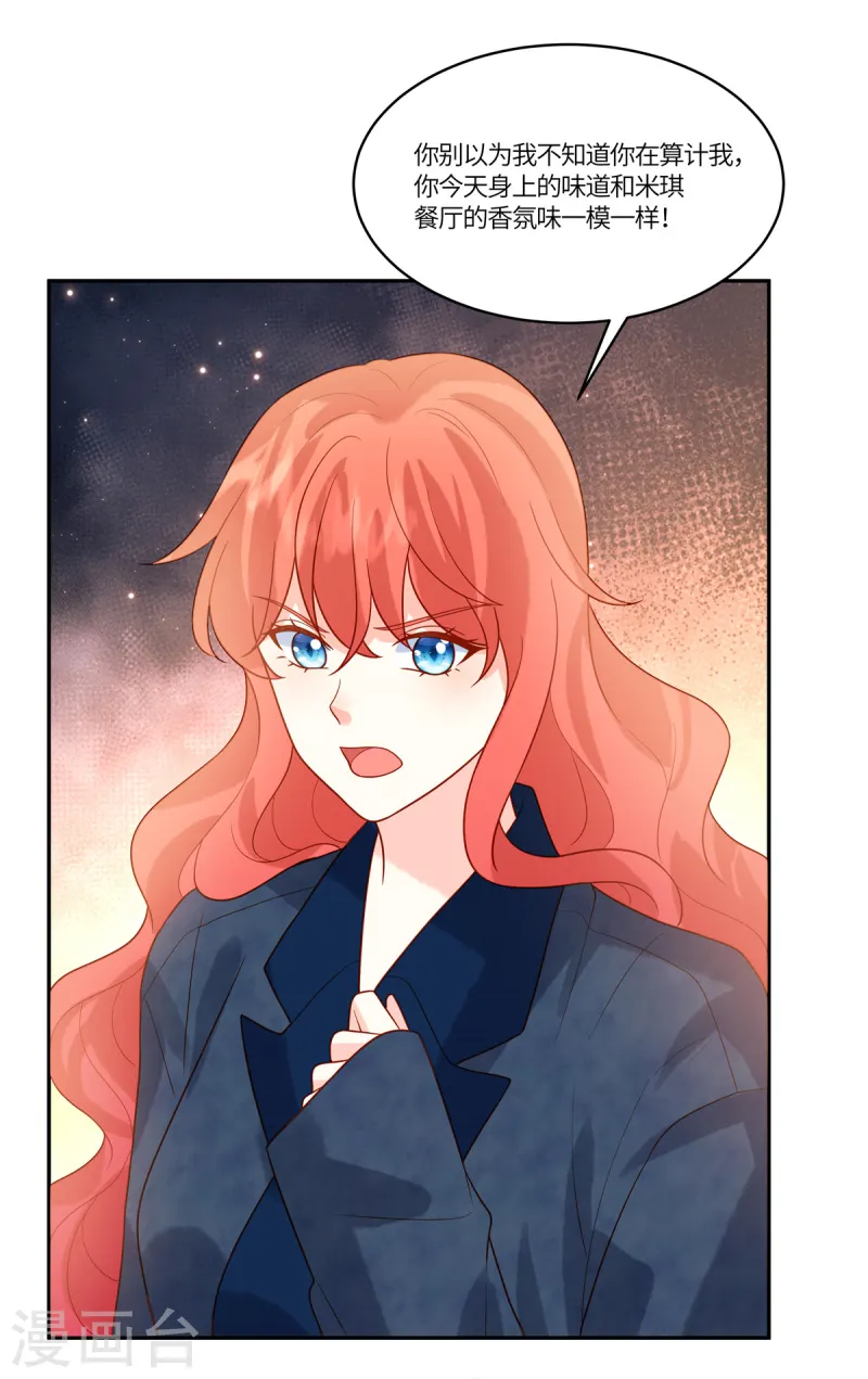 第77话 我们见机行事-第79话