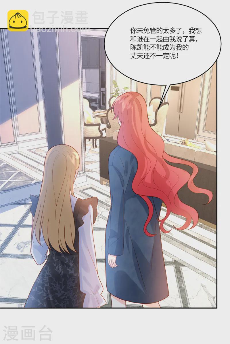 第77话 我们见机行事-第79话