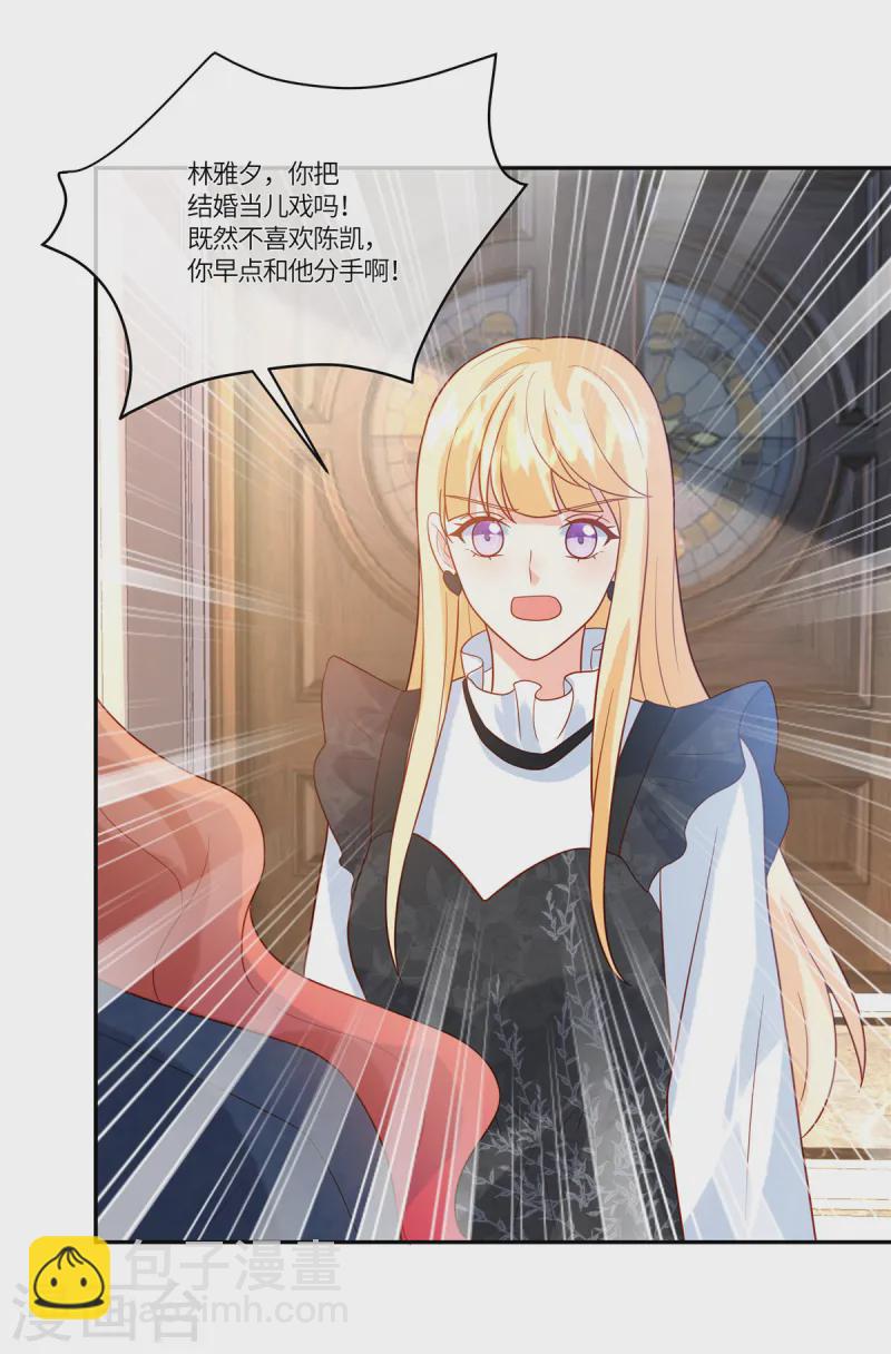 第77话 我们见机行事-第79话