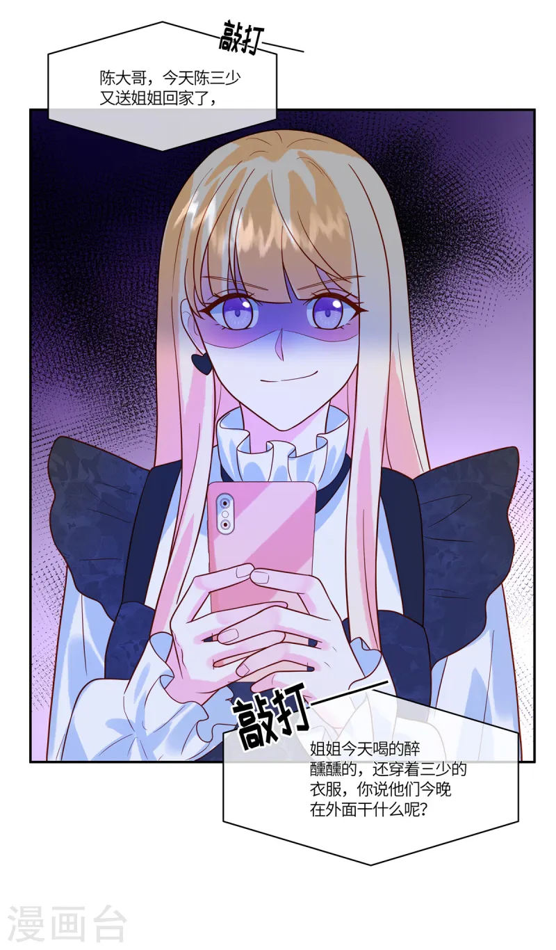 第77话 我们见机行事-第79话