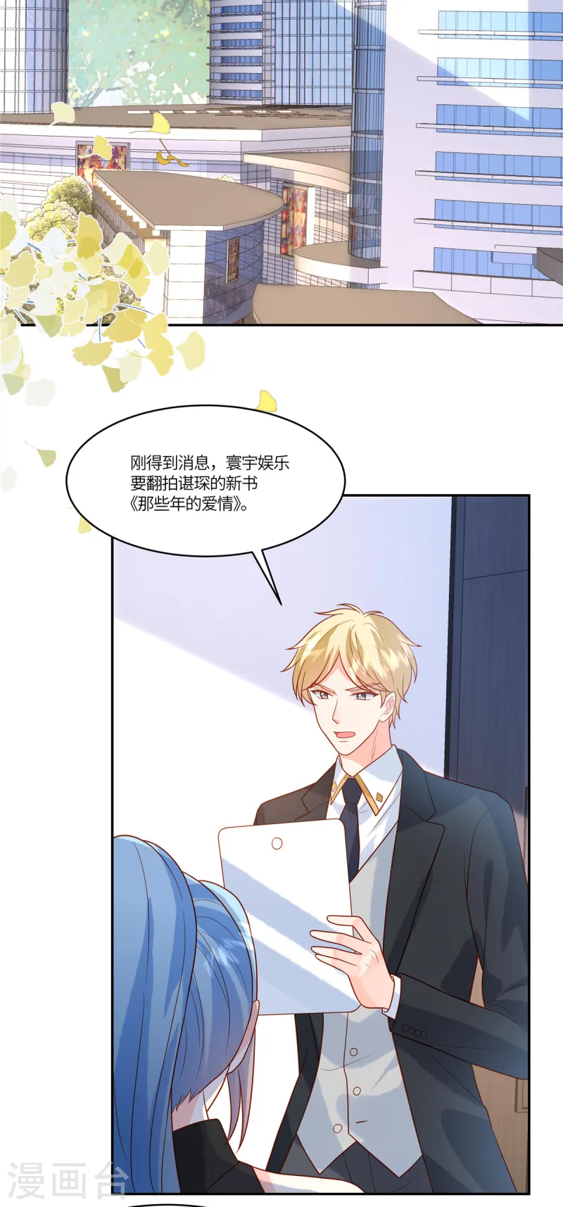 第77话 我们见机行事-第79话