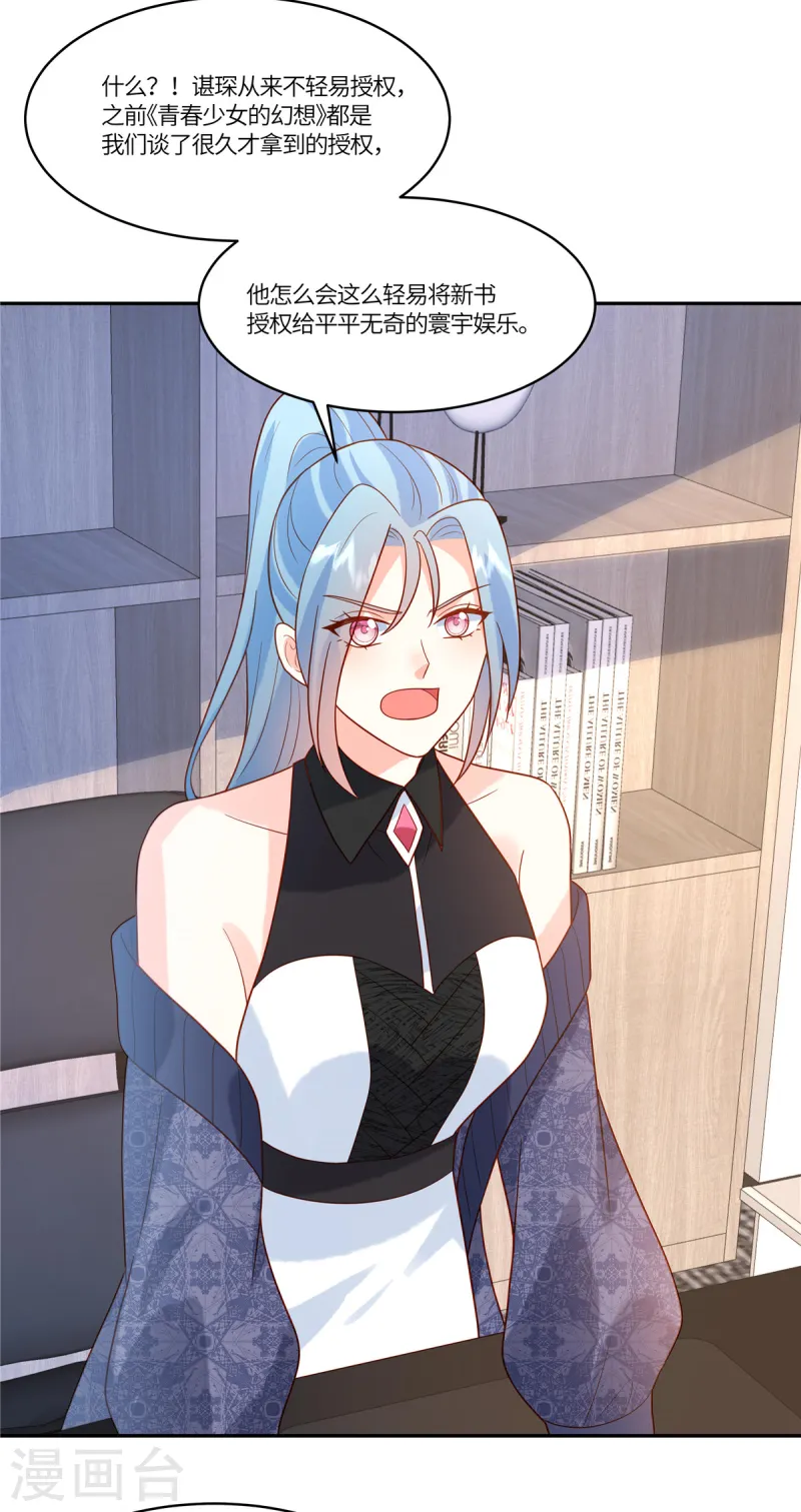 第77话 我们见机行事-第79话