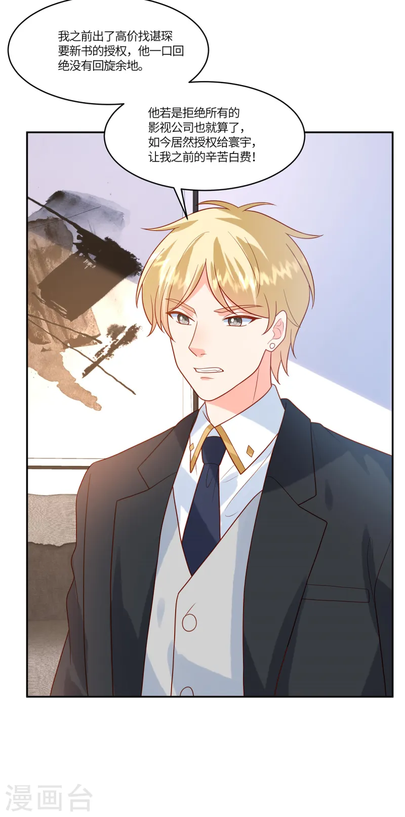 第77话 我们见机行事-第79话