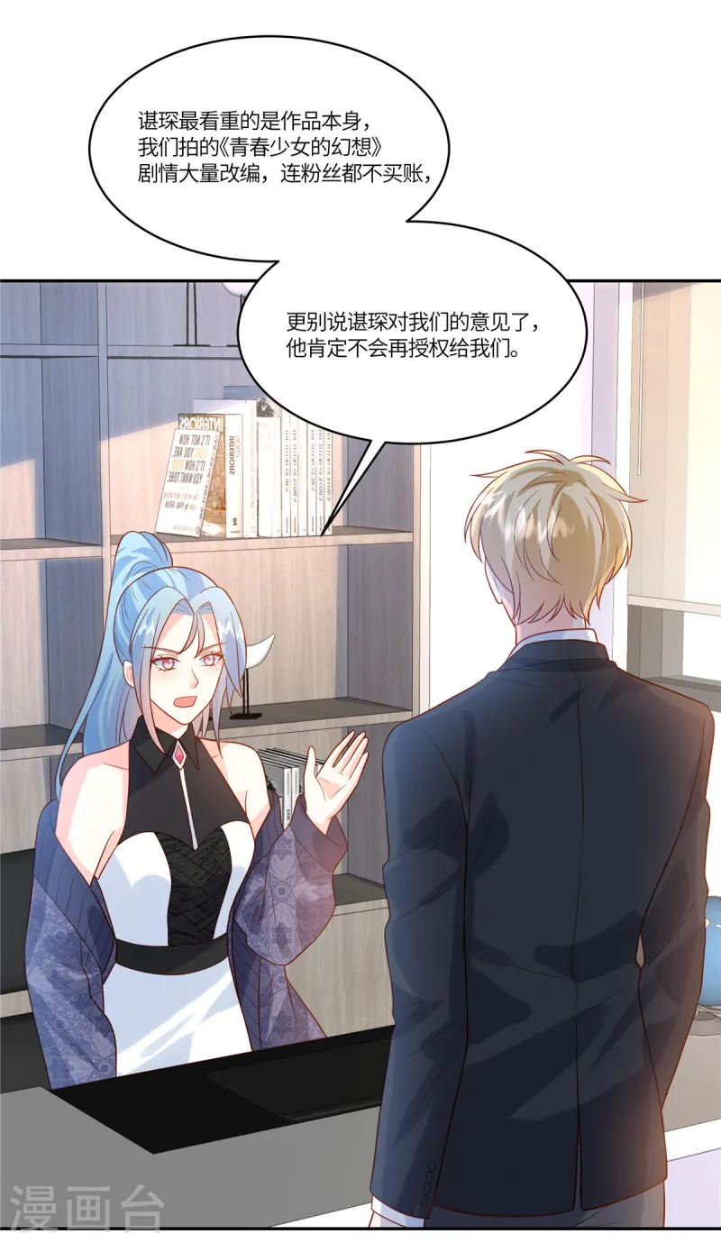 第77话 我们见机行事-第79话