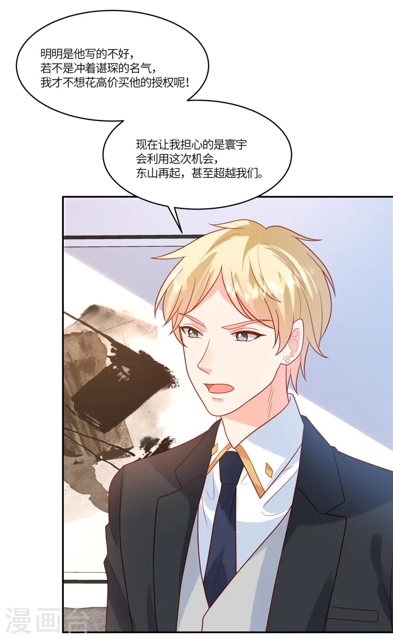 第77话 我们见机行事-第79话