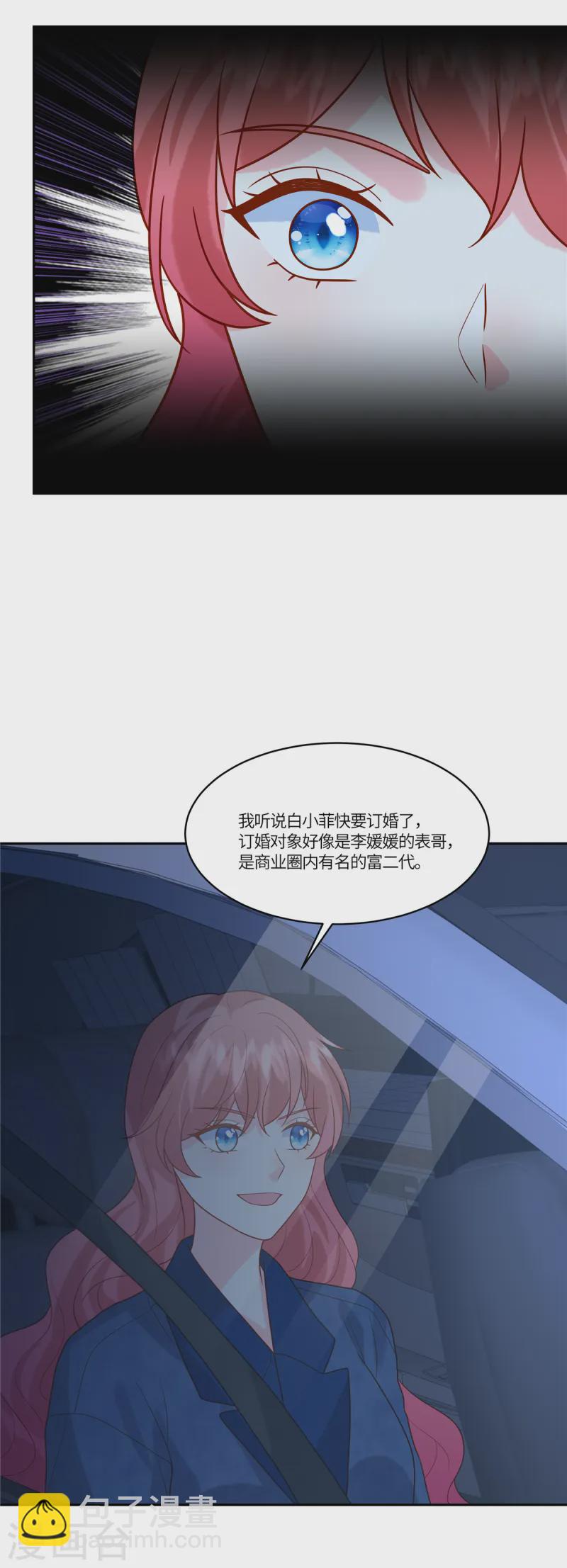 第77话 我们见机行事-第79话