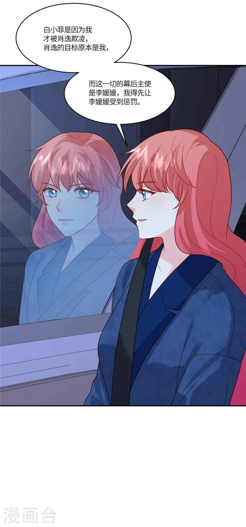 第77话 我们见机行事-第79话