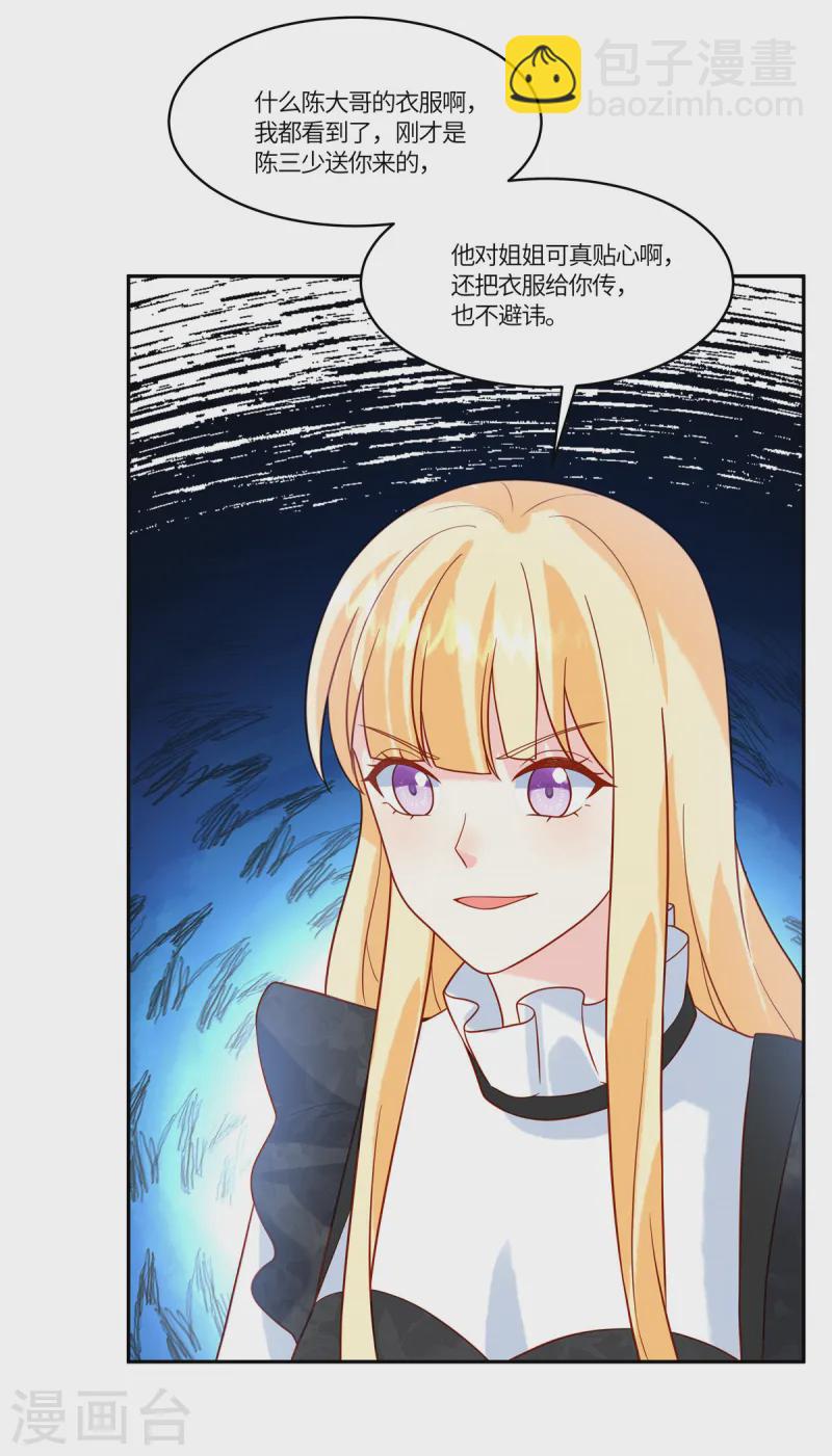 第77话 我们见机行事-第79话