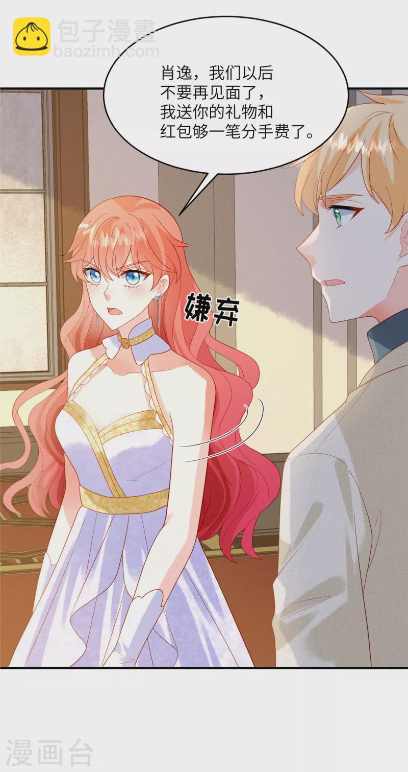 第7话 嫂子的这段孽缘，我管定了！-第9话