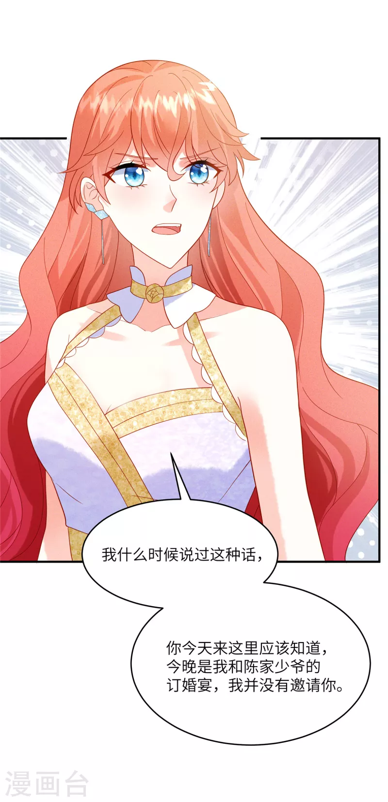 第7话 嫂子的这段孽缘，我管定了！-第9话