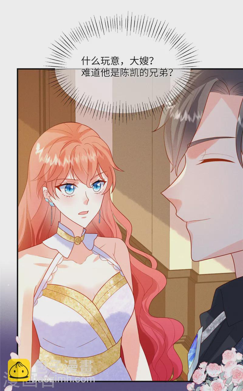 第7话 嫂子的这段孽缘，我管定了！-第9话