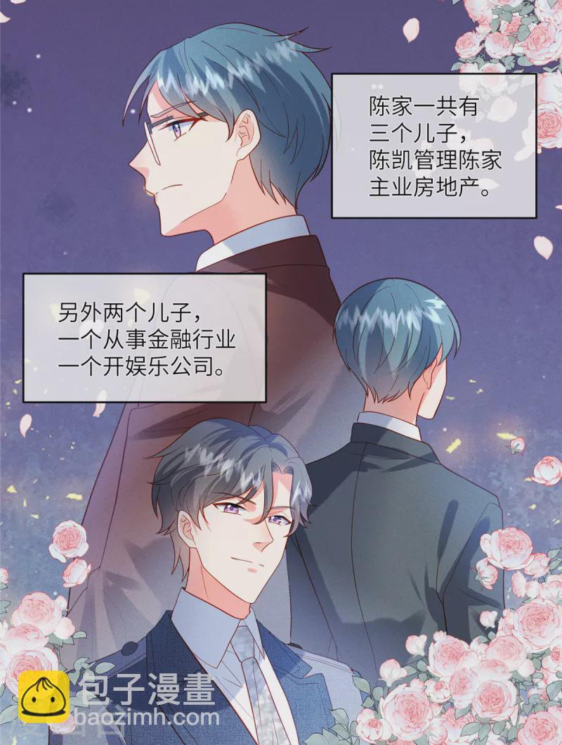 第7话 嫂子的这段孽缘，我管定了！-第9话