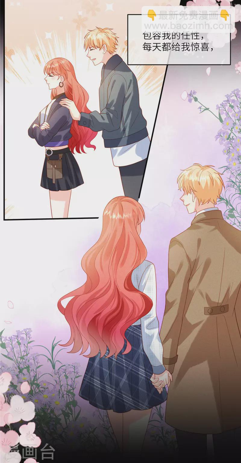 第7话 嫂子的这段孽缘，我管定了！-第9话