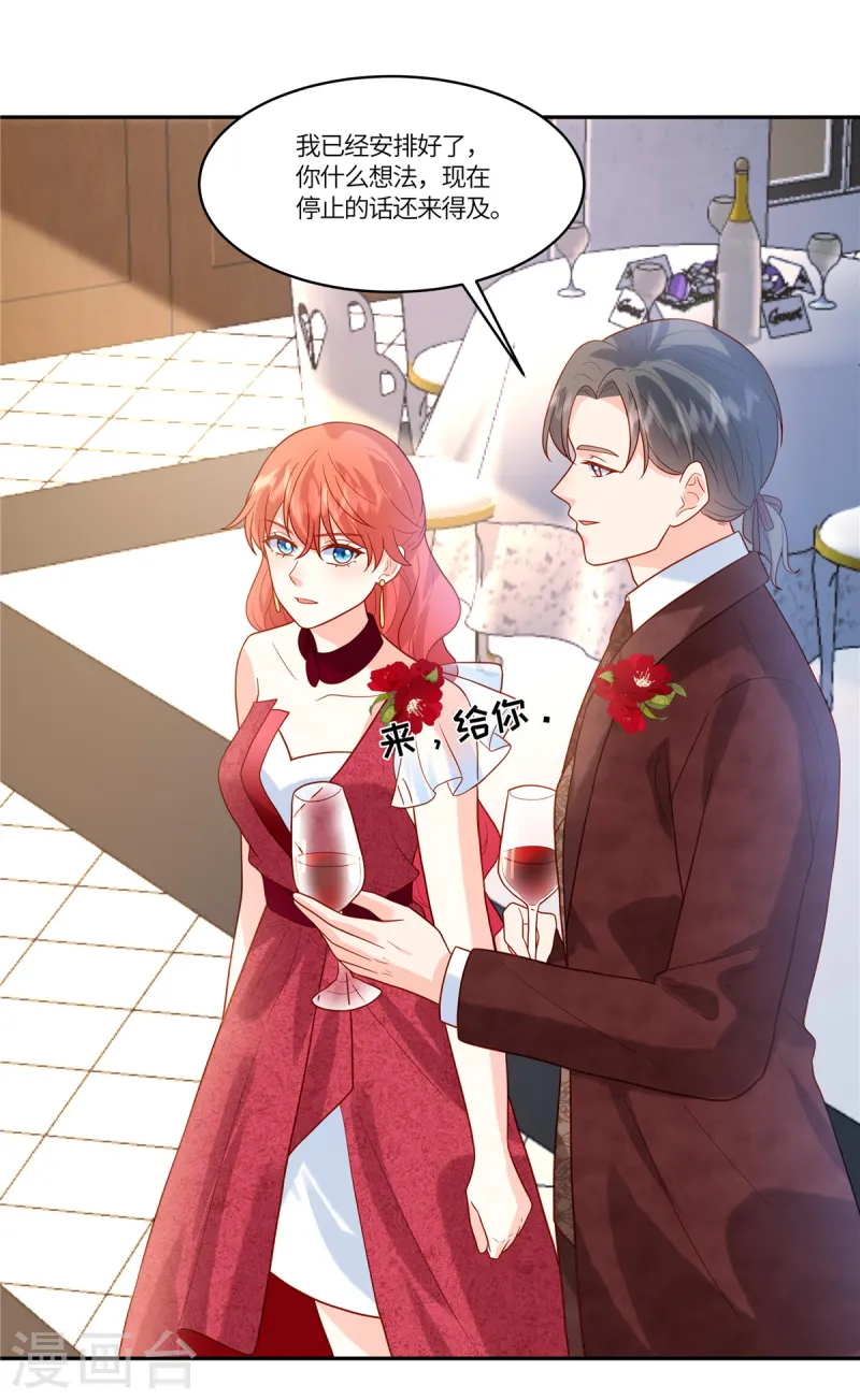 第79话 你们的爱情经得起考验么？-第81话