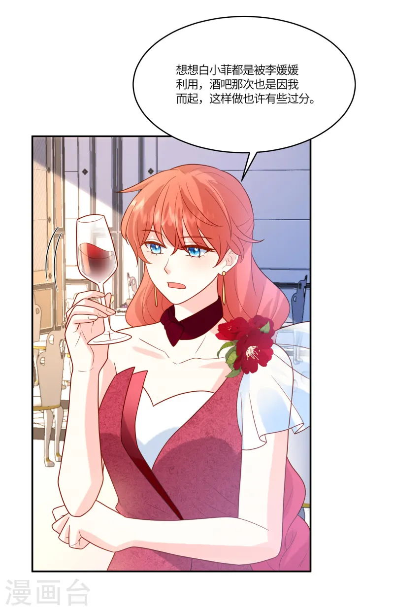 第79话 你们的爱情经得起考验么？-第81话