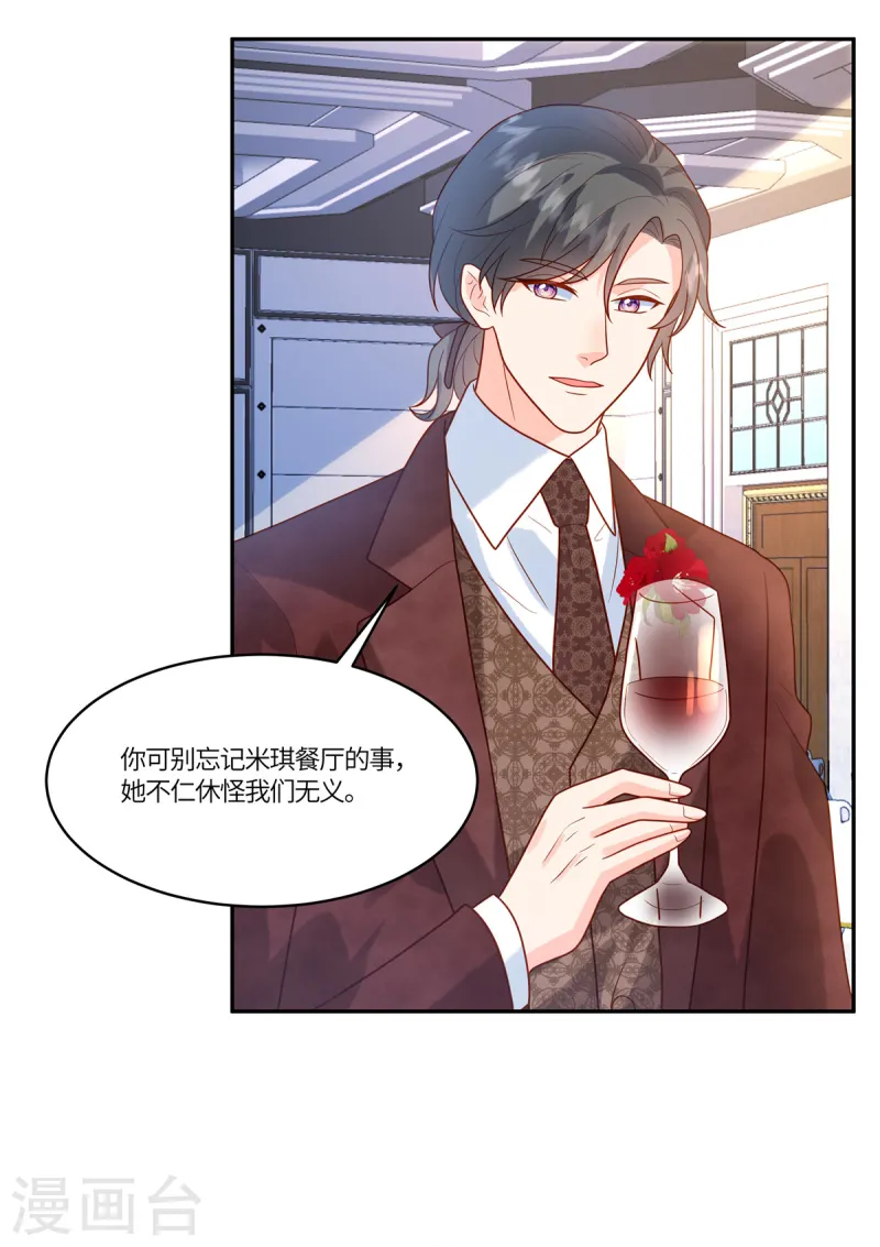 第79话 你们的爱情经得起考验么？-第81话