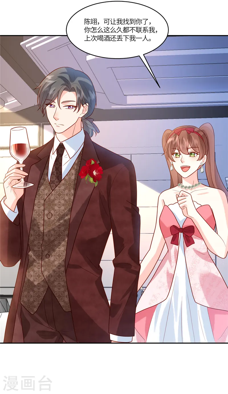 第79话 你们的爱情经得起考验么？-第81话