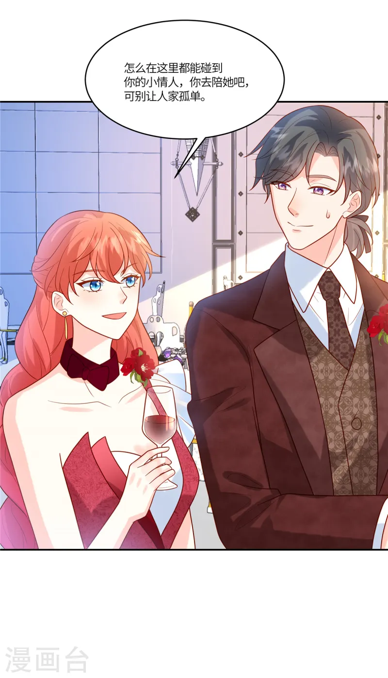 第79话 你们的爱情经得起考验么？-第81话