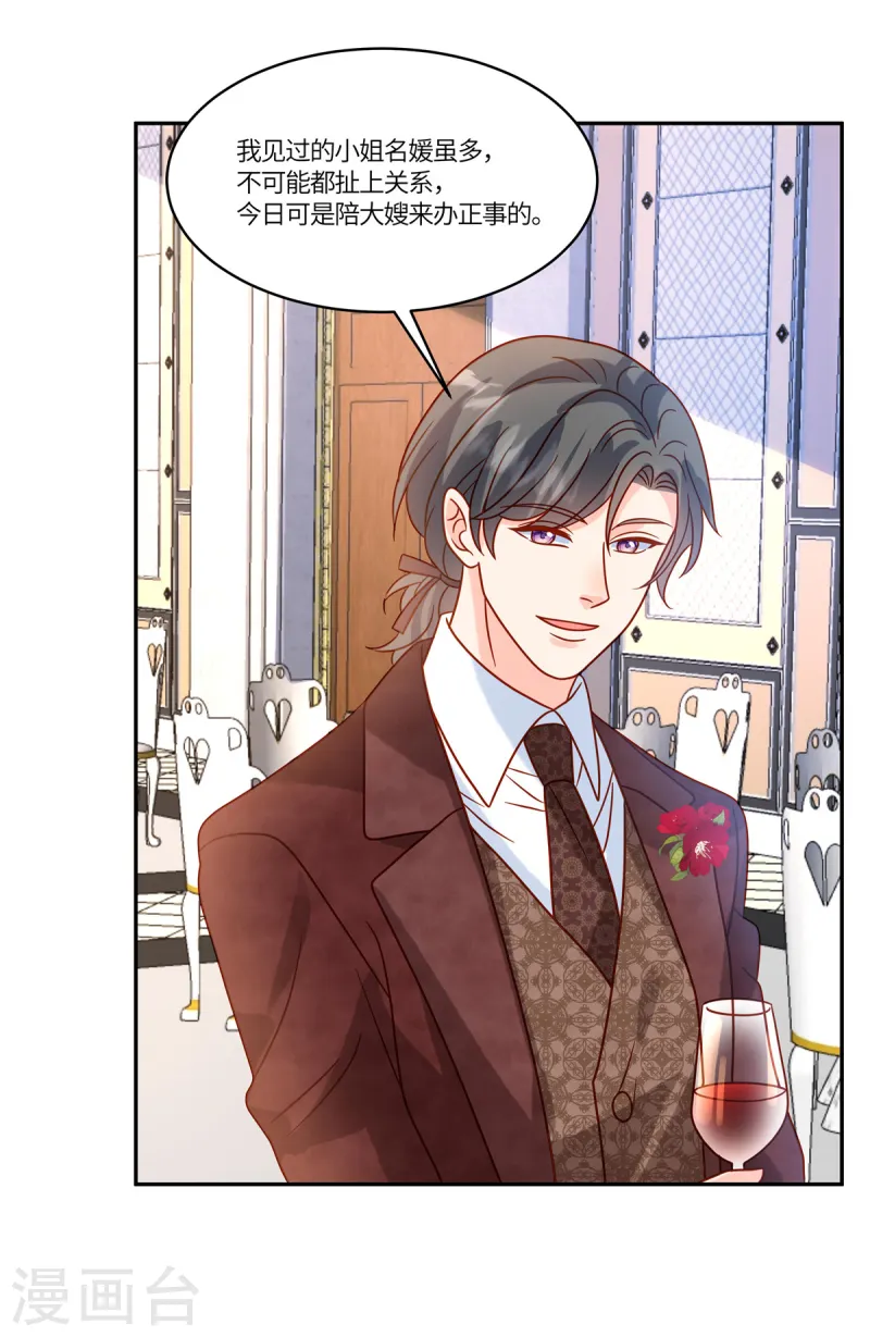 第79话 你们的爱情经得起考验么？-第81话