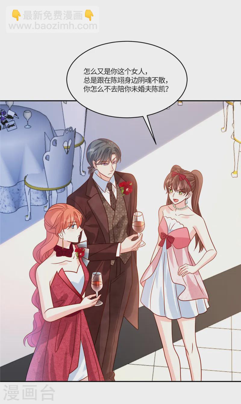 第79话 你们的爱情经得起考验么？-第81话