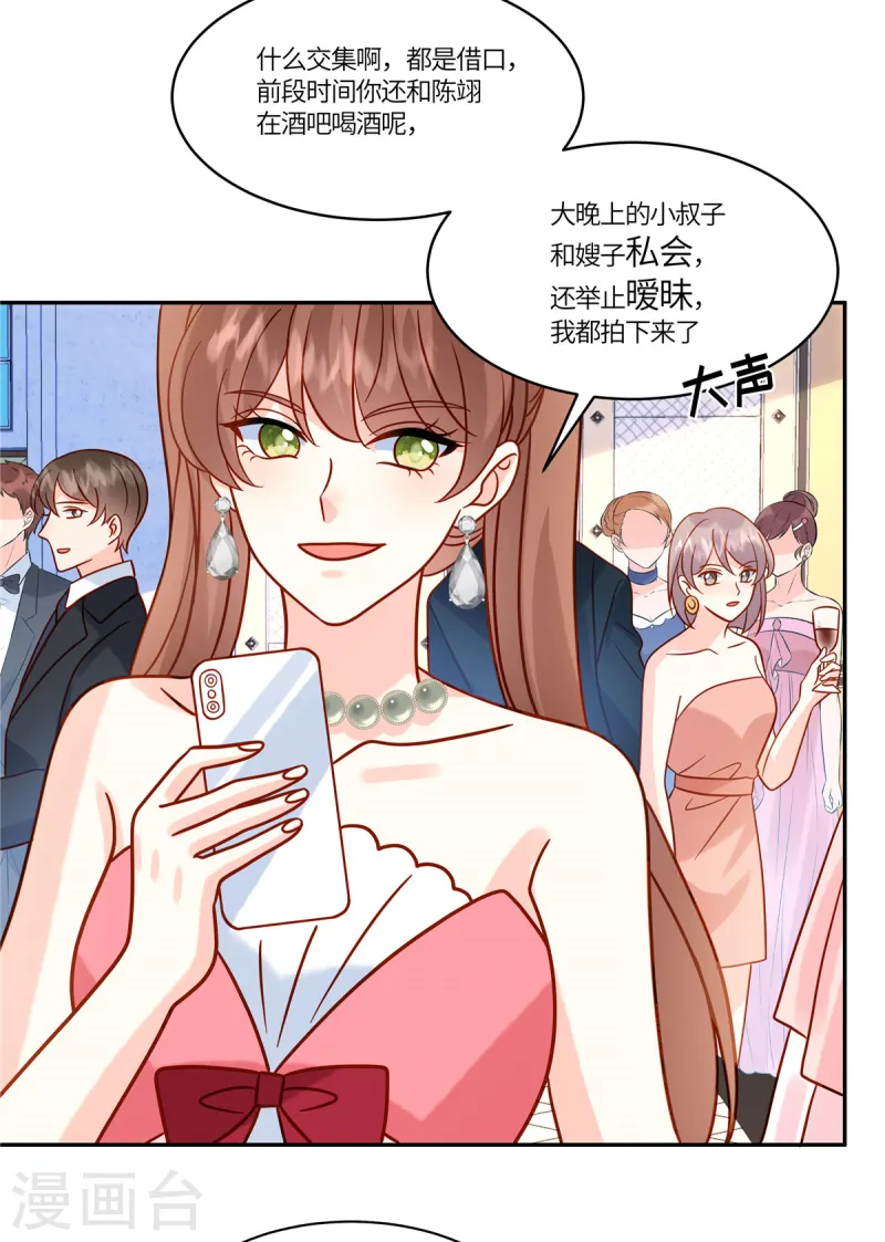 第79话 你们的爱情经得起考验么？-第81话