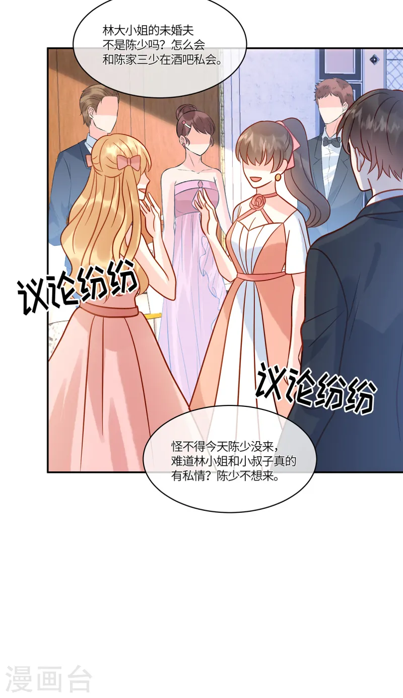 第79话 你们的爱情经得起考验么？-第81话