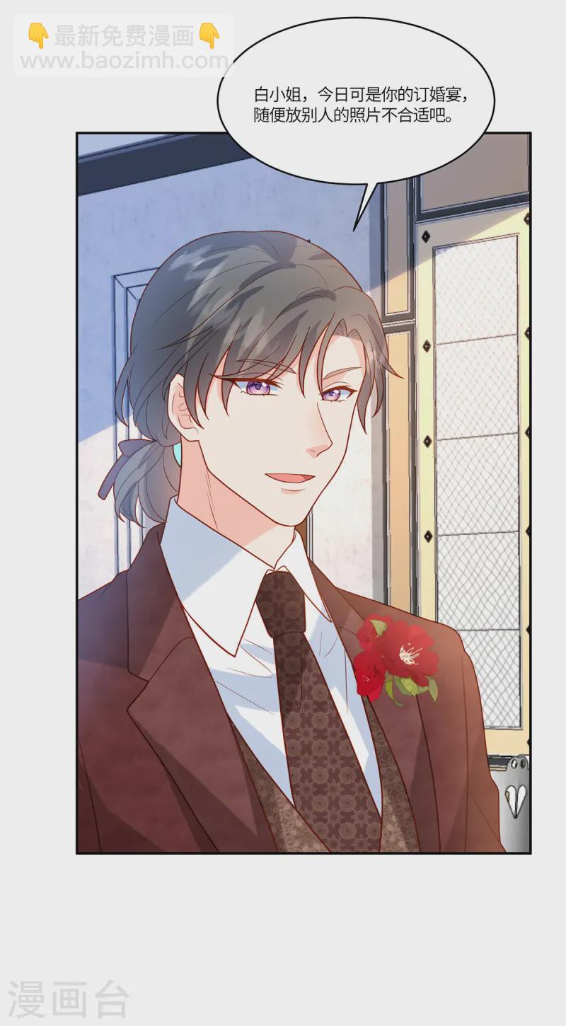 第79话 你们的爱情经得起考验么？-第81话