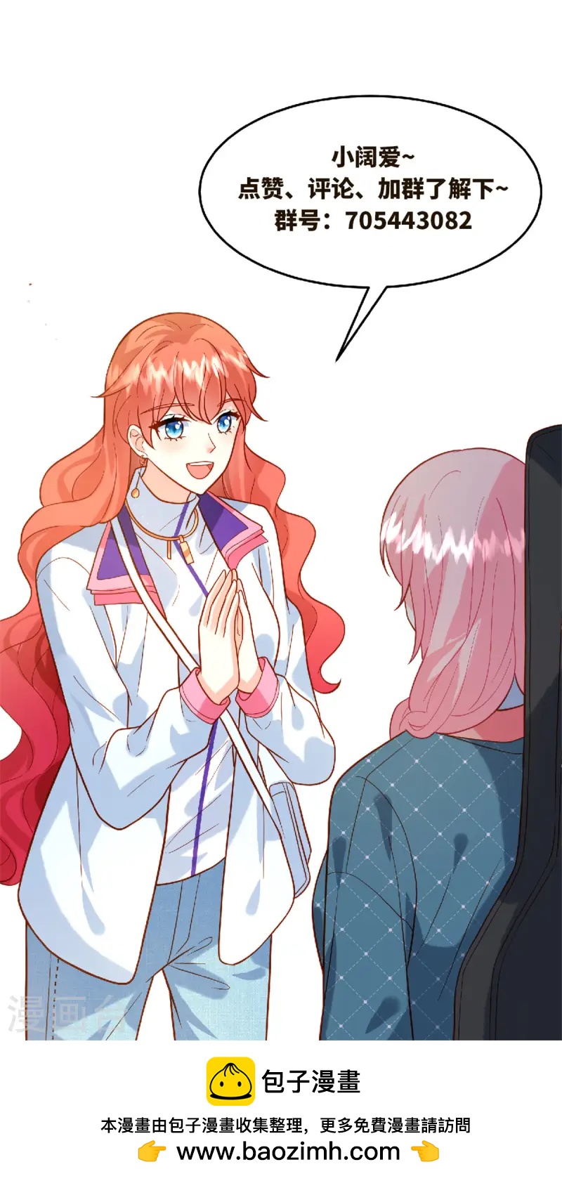 第79话 你们的爱情经得起考验么？-第81话