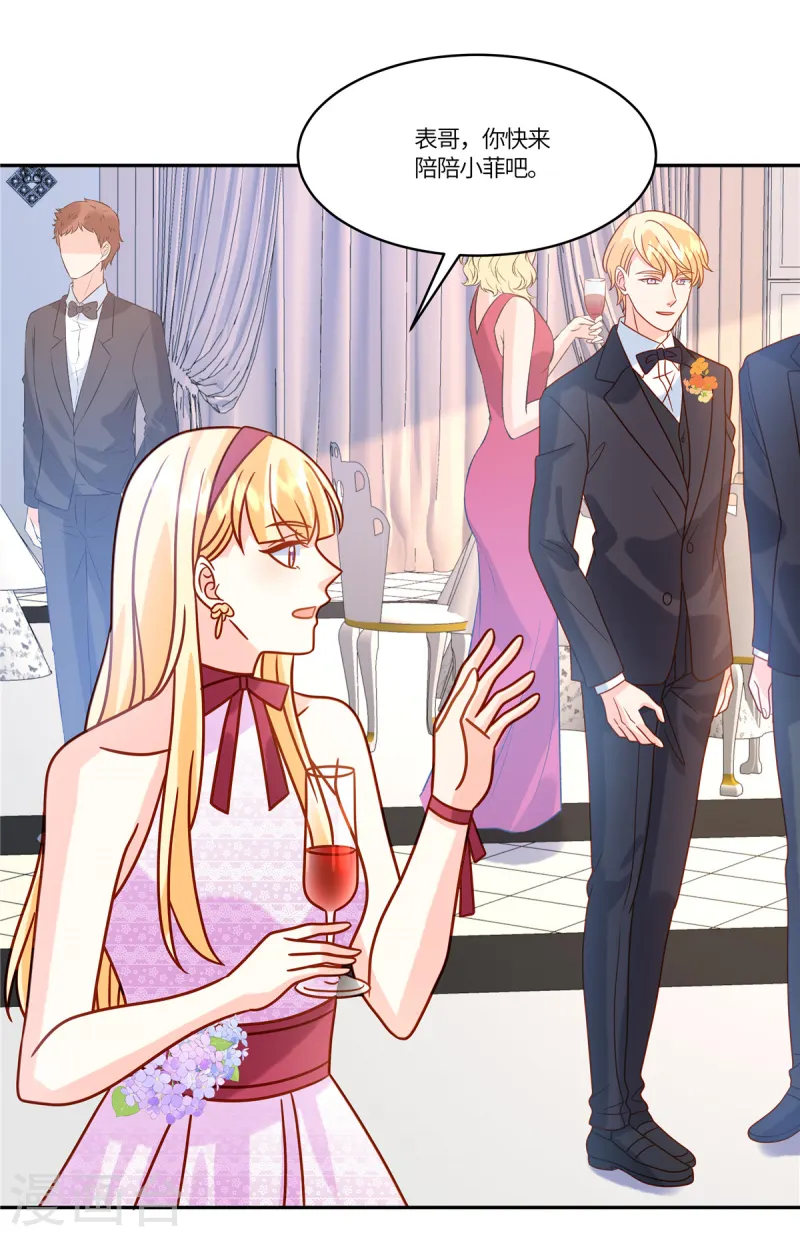 第79话 你们的爱情经得起考验么？-第81话