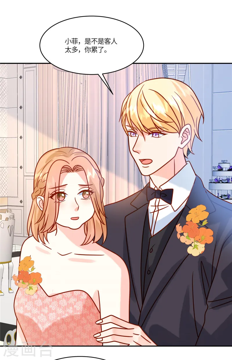 第79话 你们的爱情经得起考验么？-第81话