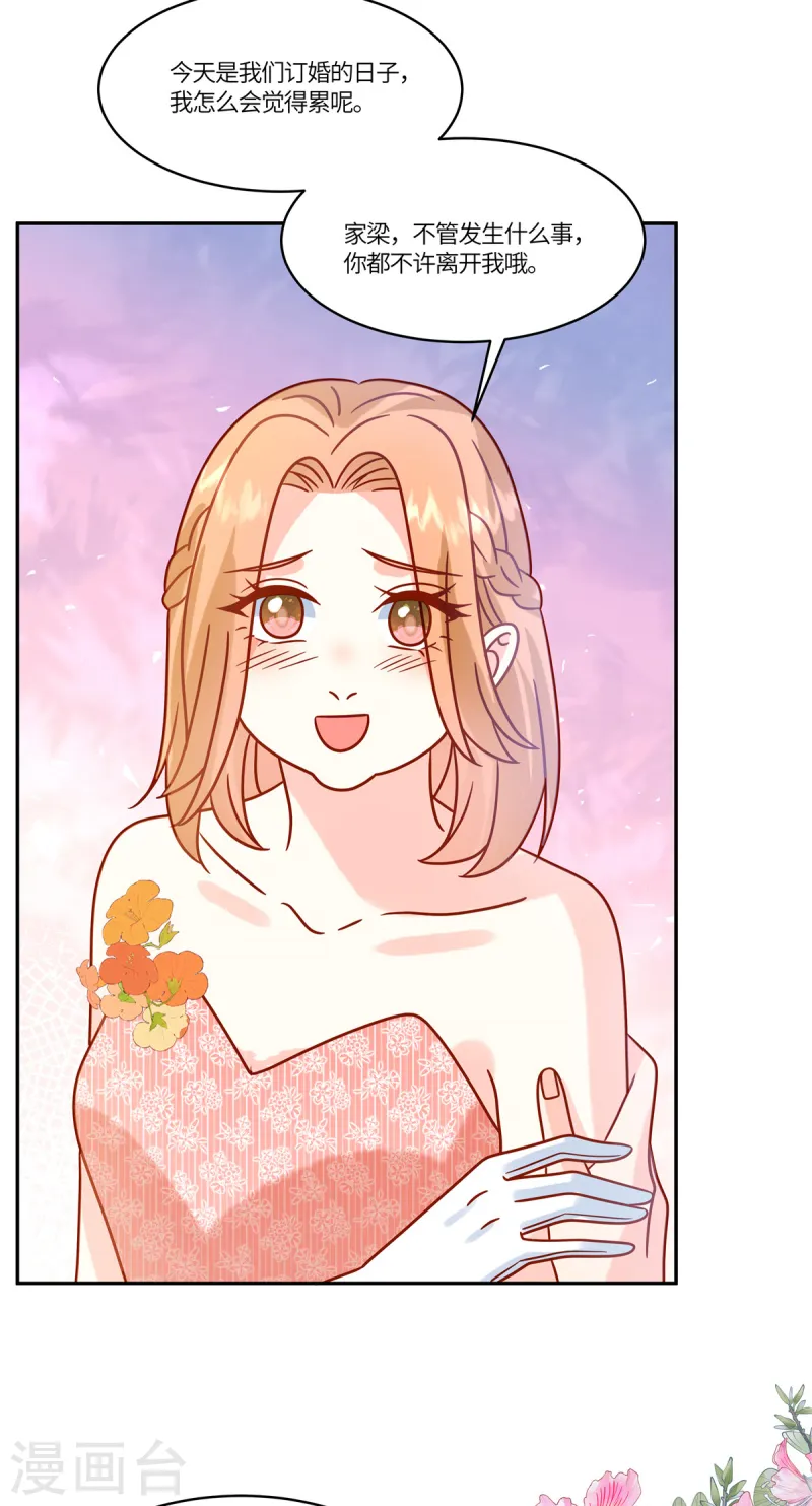 第79话 你们的爱情经得起考验么？-第81话