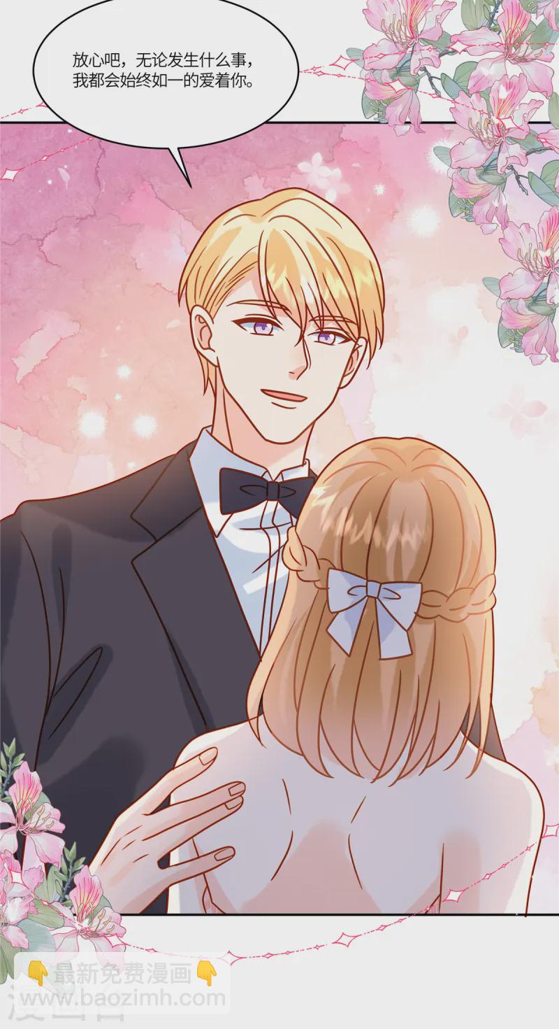 第79话 你们的爱情经得起考验么？-第81话