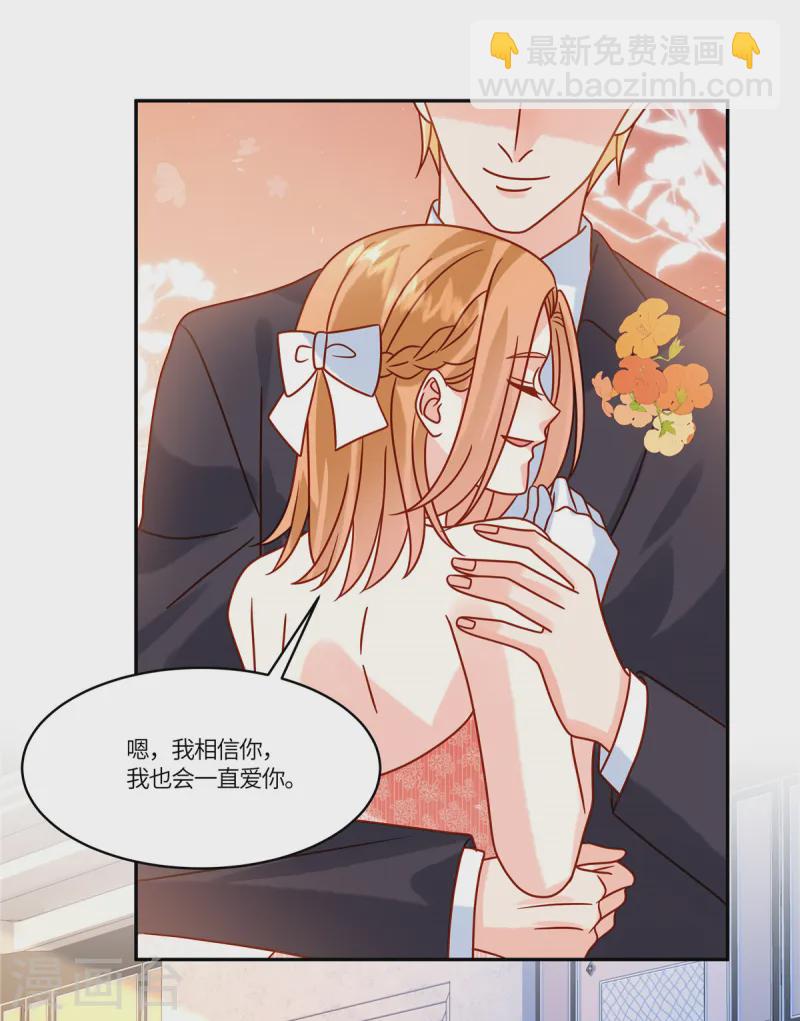 第79话 你们的爱情经得起考验么？-第81话