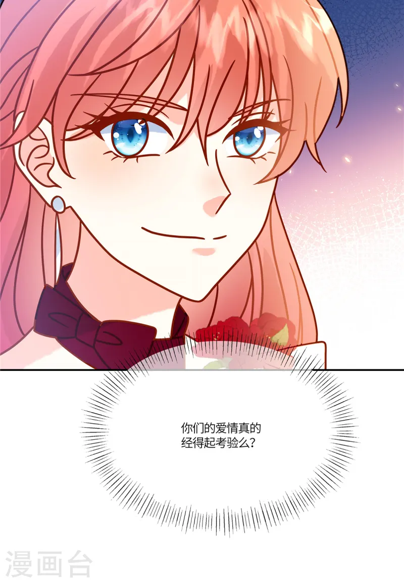 第79话 你们的爱情经得起考验么？-第81话