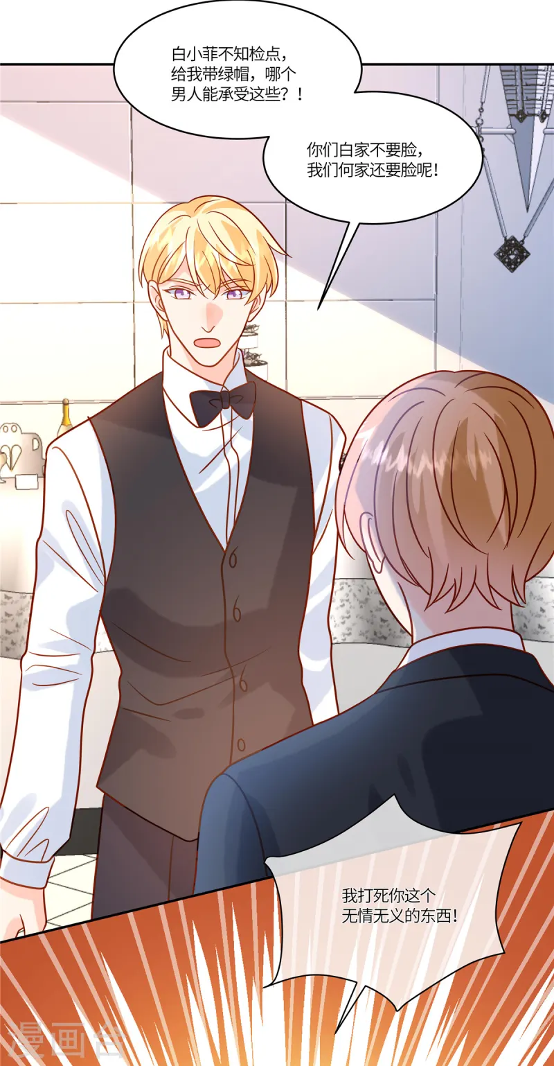 第81话 无情无义-第83话