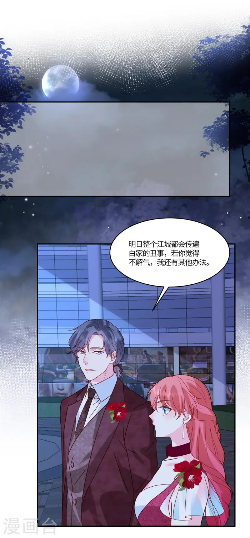 第81话 无情无义-第83话