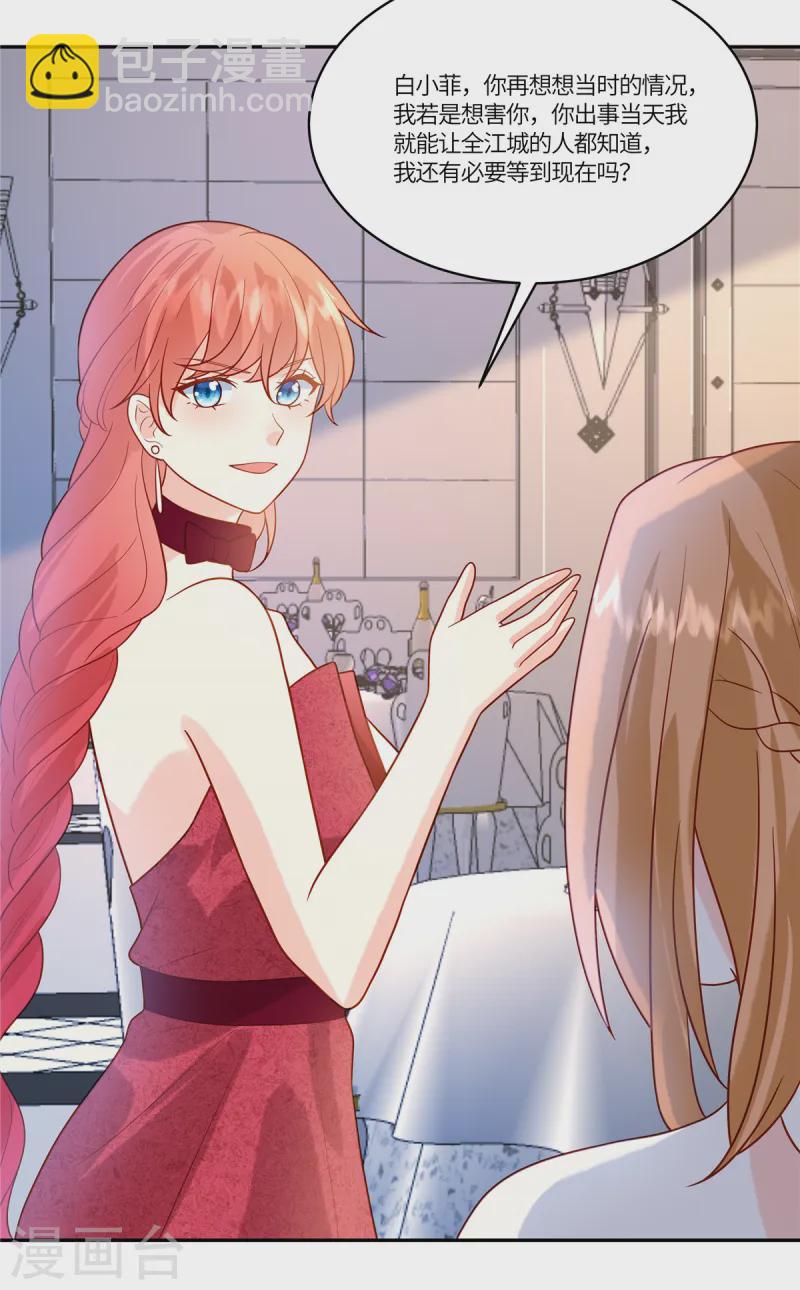 第81话 无情无义-第83话