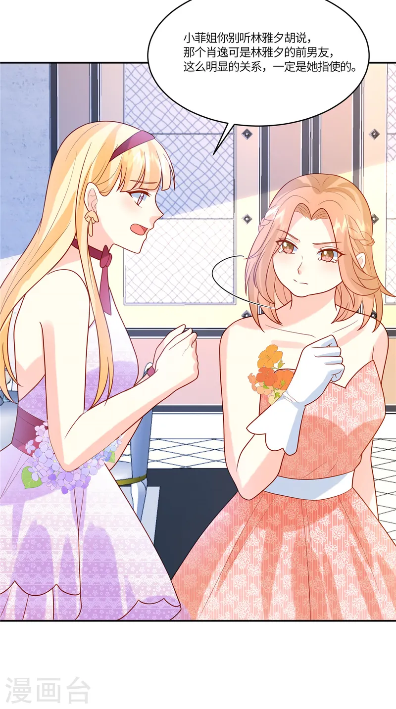 第81话 无情无义-第83话