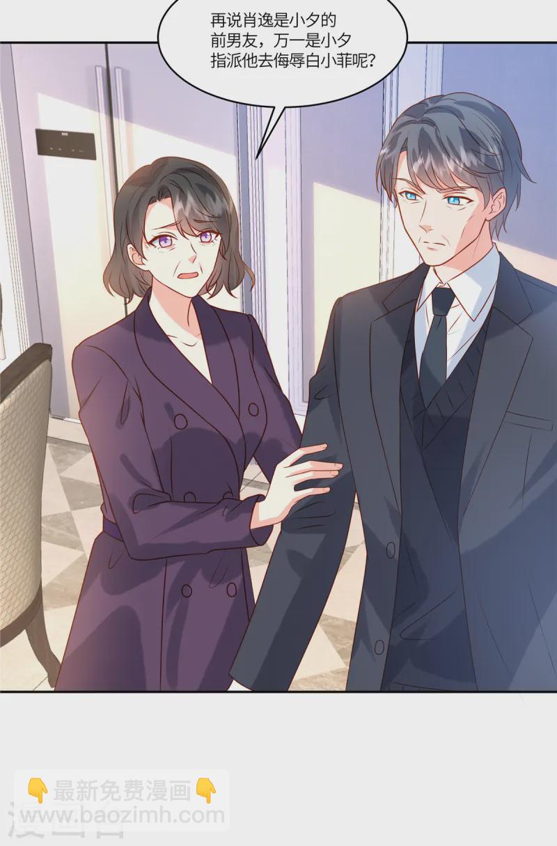 第83话 好自为之-第85话