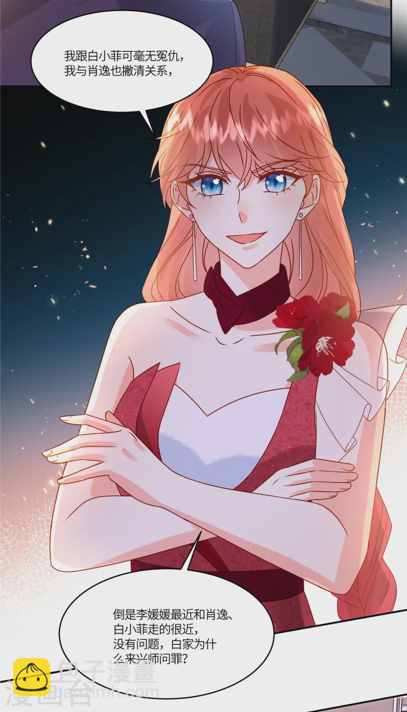 第83话 好自为之-第85话